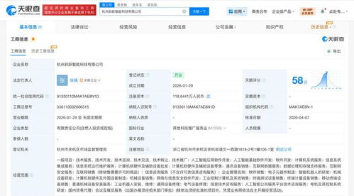 理想汽车等入股具身智能公司斜跃智能，加速人工智能基础软件生态布局
