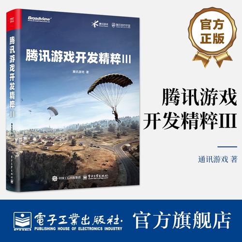 智能时代的造物法则 游戏设计、AI与软件开发架构的融合之道